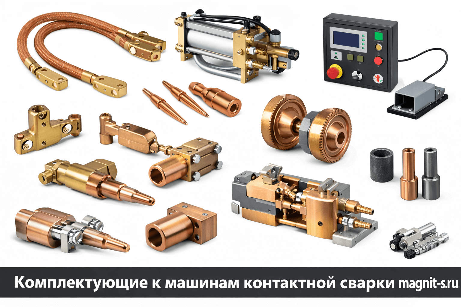 Komplektuyushchie K Mashinam Kontaktnoi Svarki