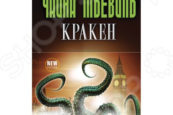 Kraken что это за магазин