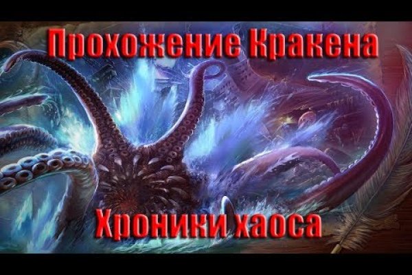 Kraken ссылки актуальные 2025 г