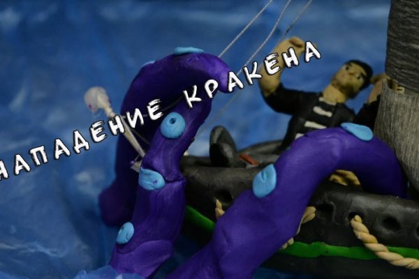 Kraken в россии