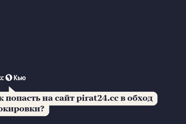 Как восстановить доступ к кракену