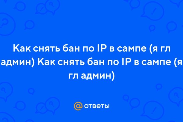 Где найти ссылку на кракен